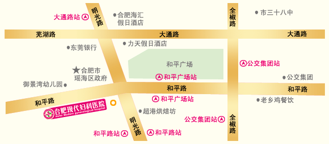 合肥现代妇科医院公交路线