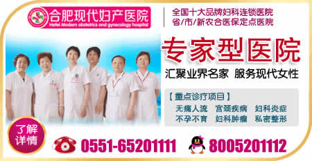 孕妇感冒对胎儿有影响吗_合肥现代<em>妇科医院</em>|合