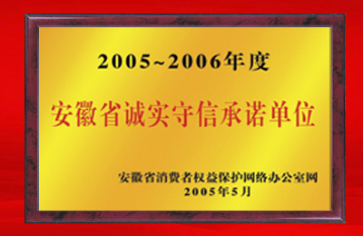 合肥现代妇产医院-安徽省诚实守